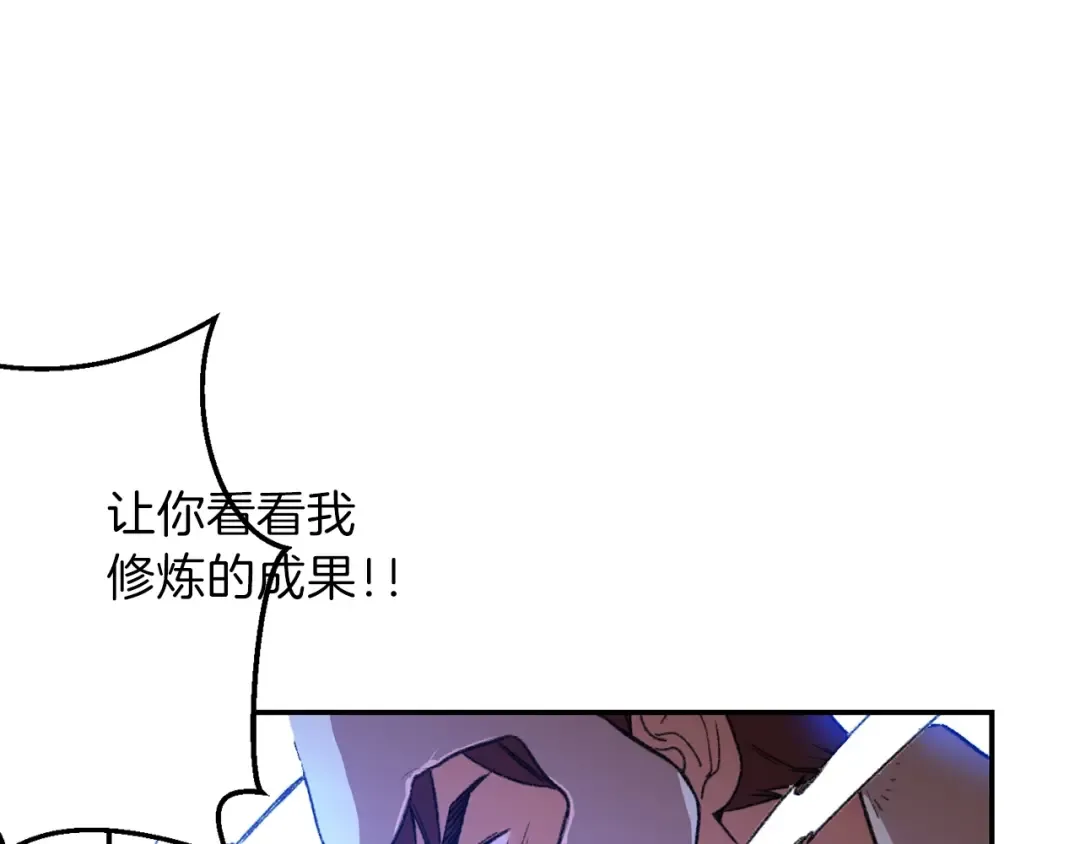第13话 狩猎开始！ 第17页