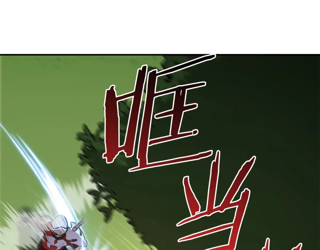 第13话 狩猎开始！ 第20页
