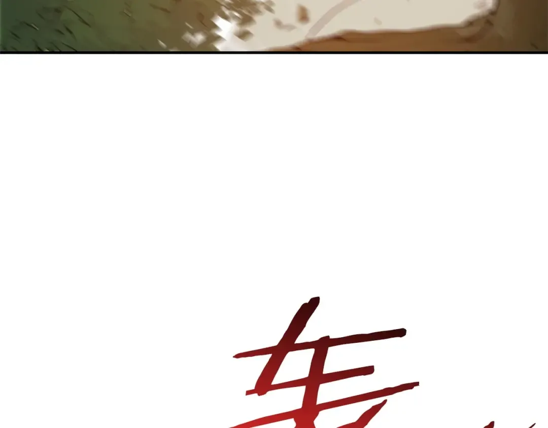 第13话 狩猎开始！ 第22页