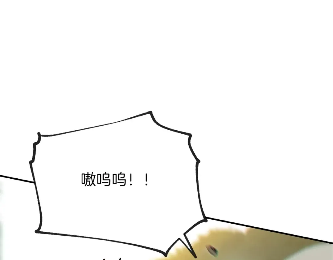 第13话 狩猎开始！ 第25页