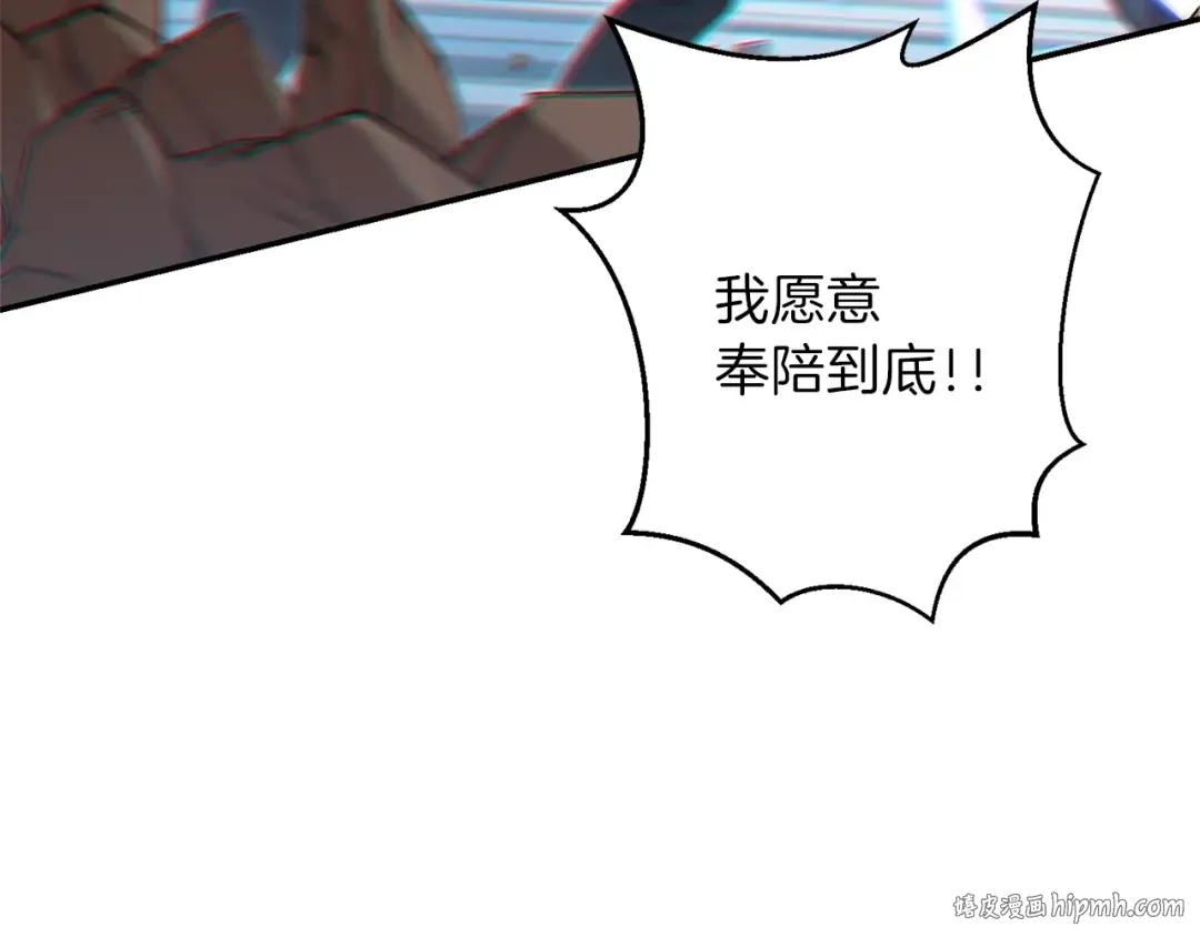 第13话 狩猎开始！ 第32页