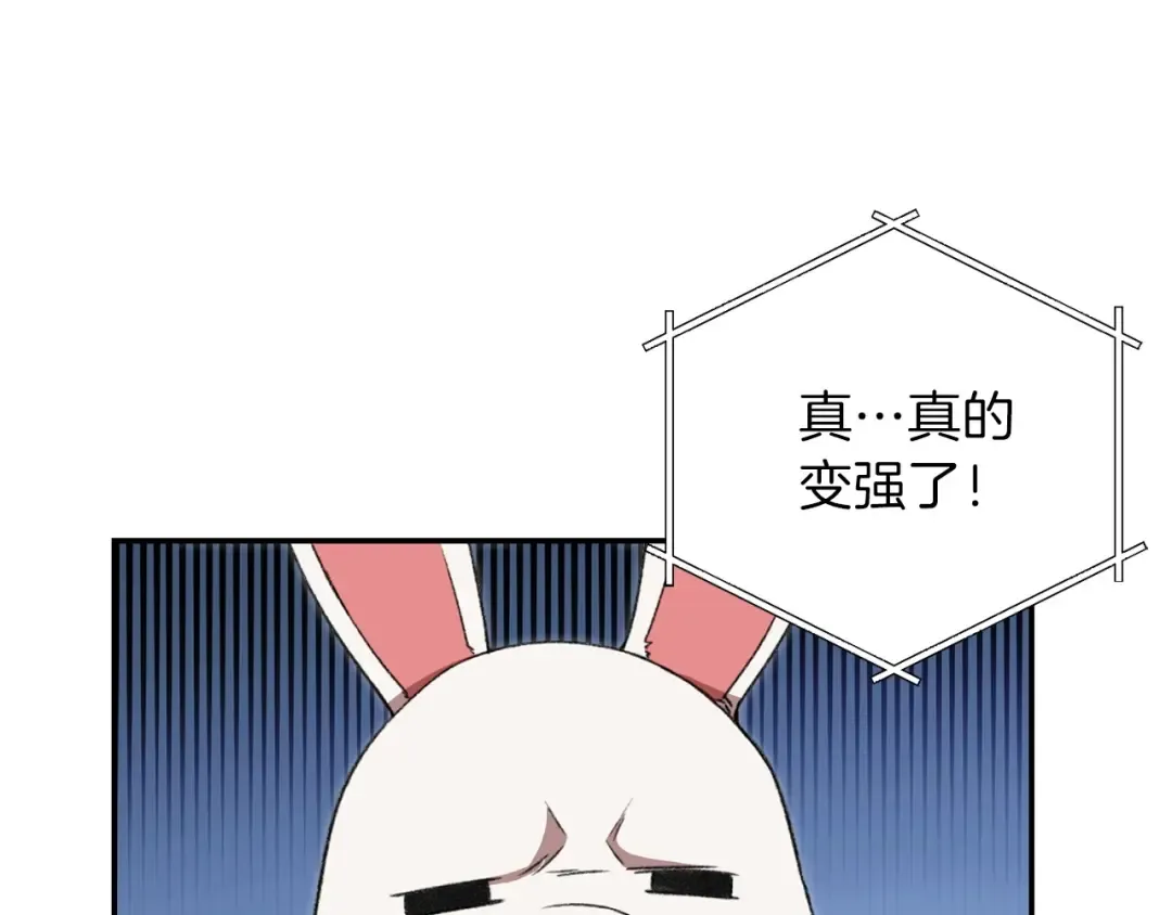 第13话 狩猎开始！ 第35页