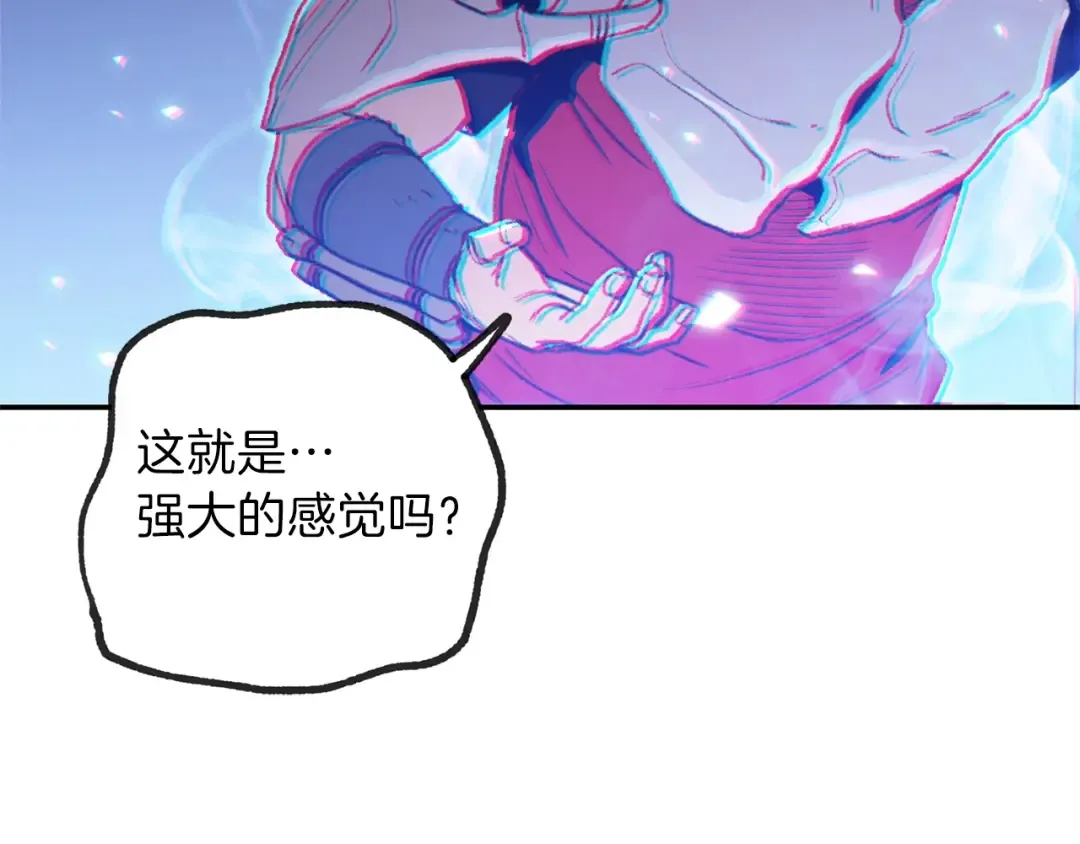第13话 狩猎开始！ 第38页