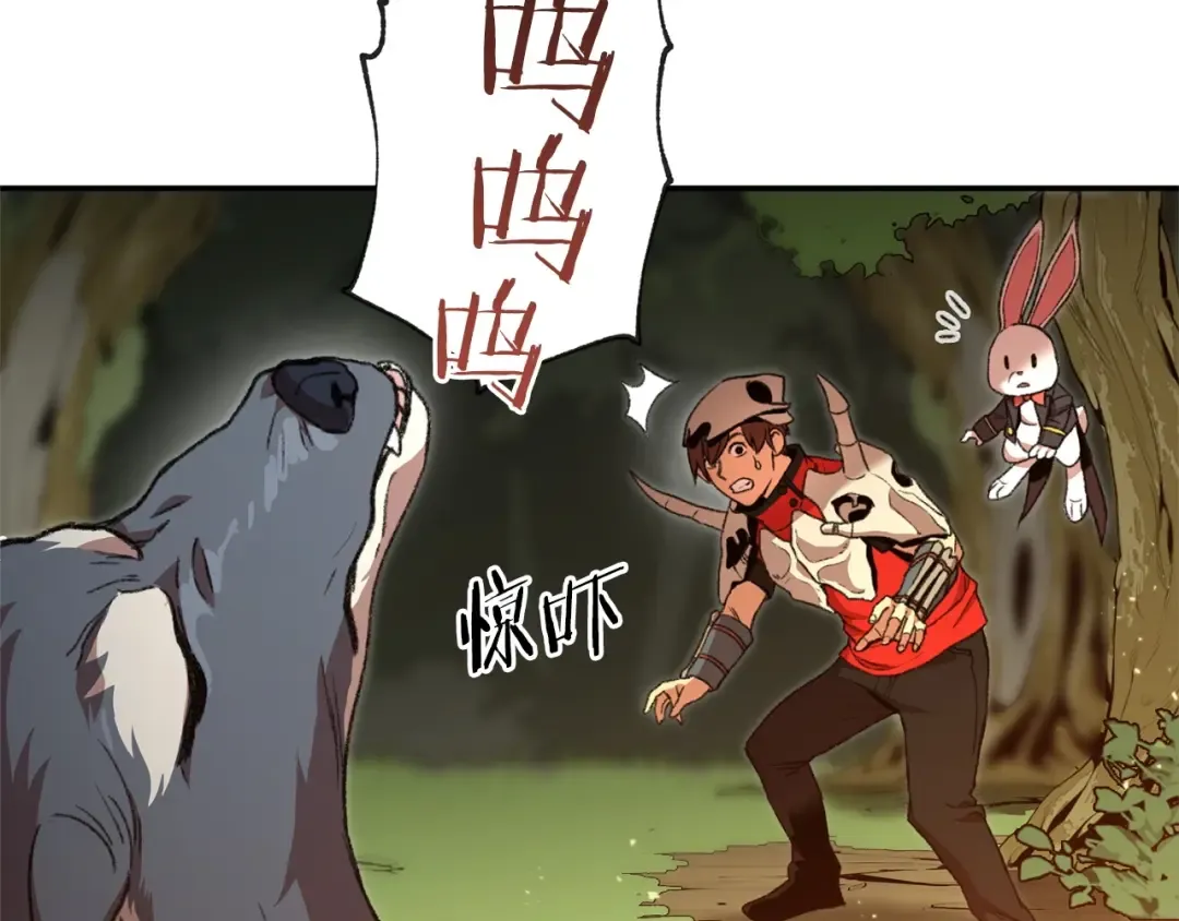 第13话 狩猎开始！ 第45页