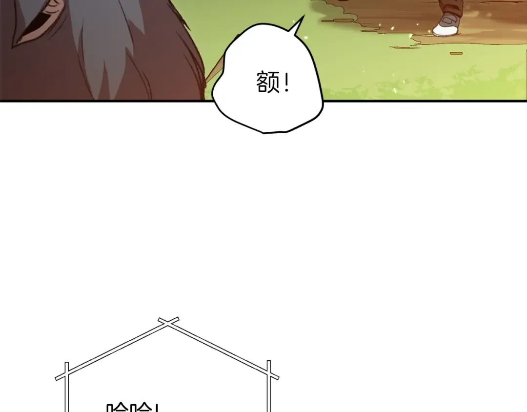 第13话 狩猎开始！ 第46页
