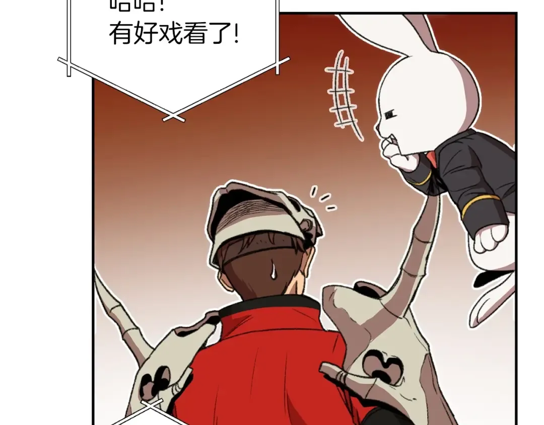 第13话 狩猎开始！ 第47页