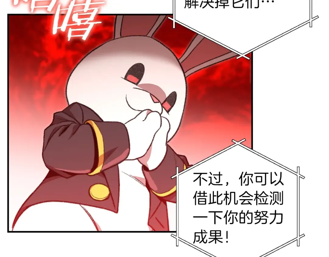 第13话 狩猎开始！ 第51页