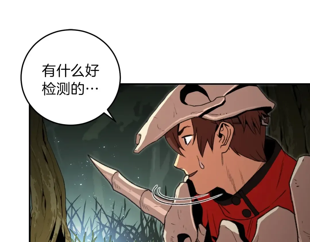 第13话 狩猎开始！ 第53页