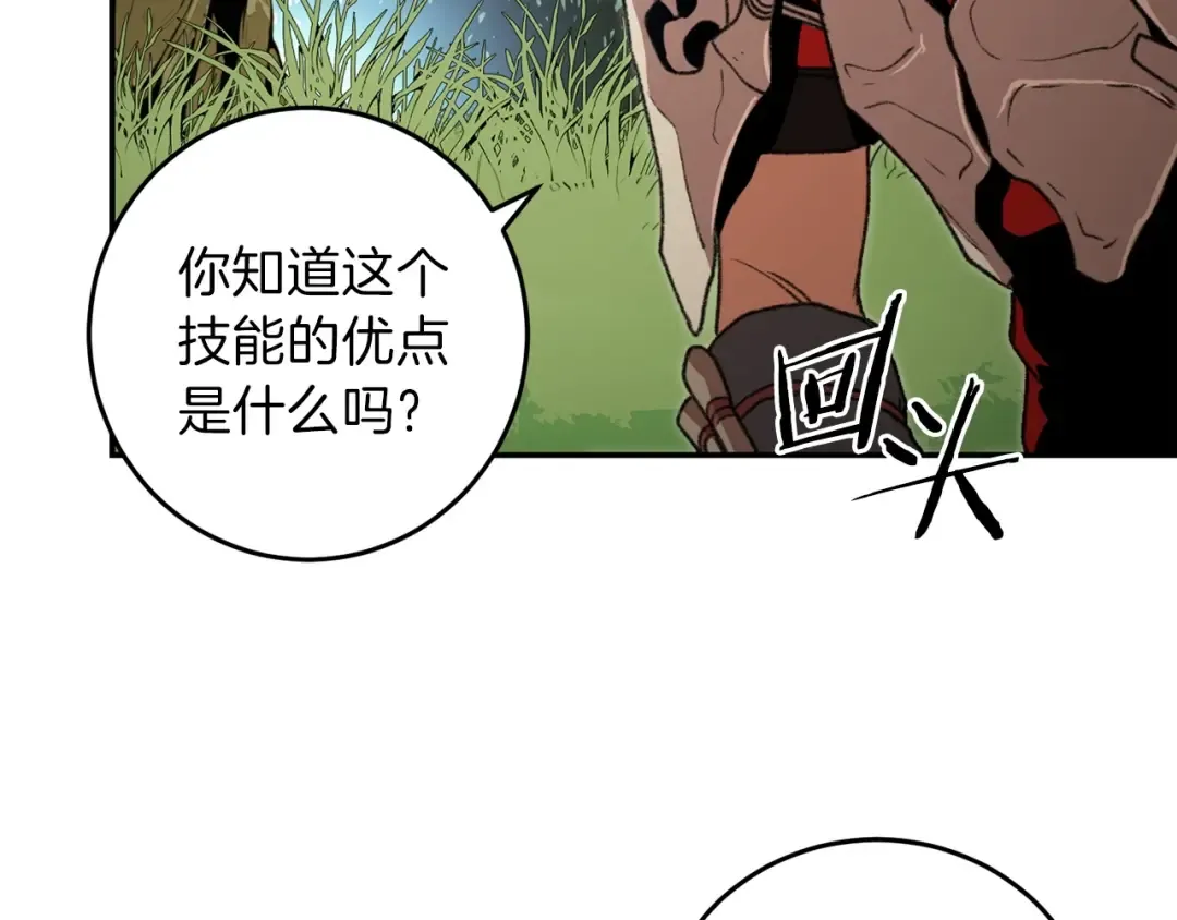 第13话 狩猎开始！ 第54页