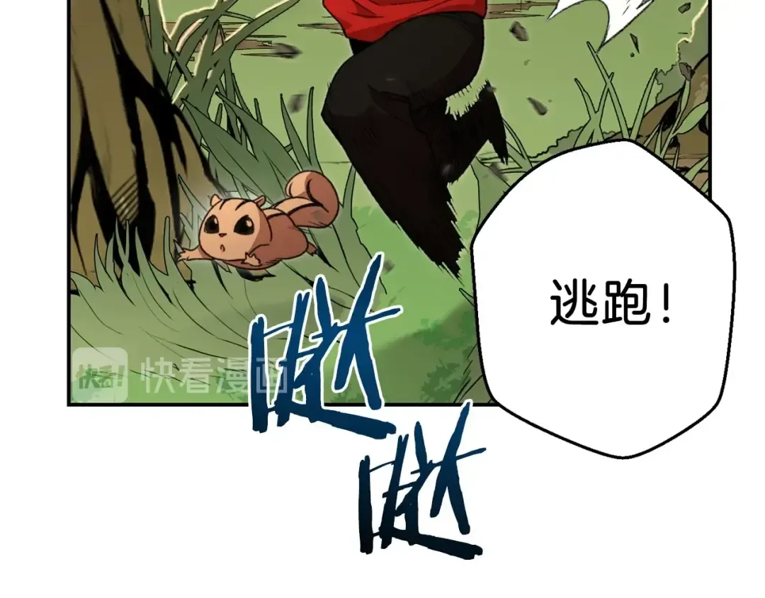第13话 狩猎开始！ 第58页