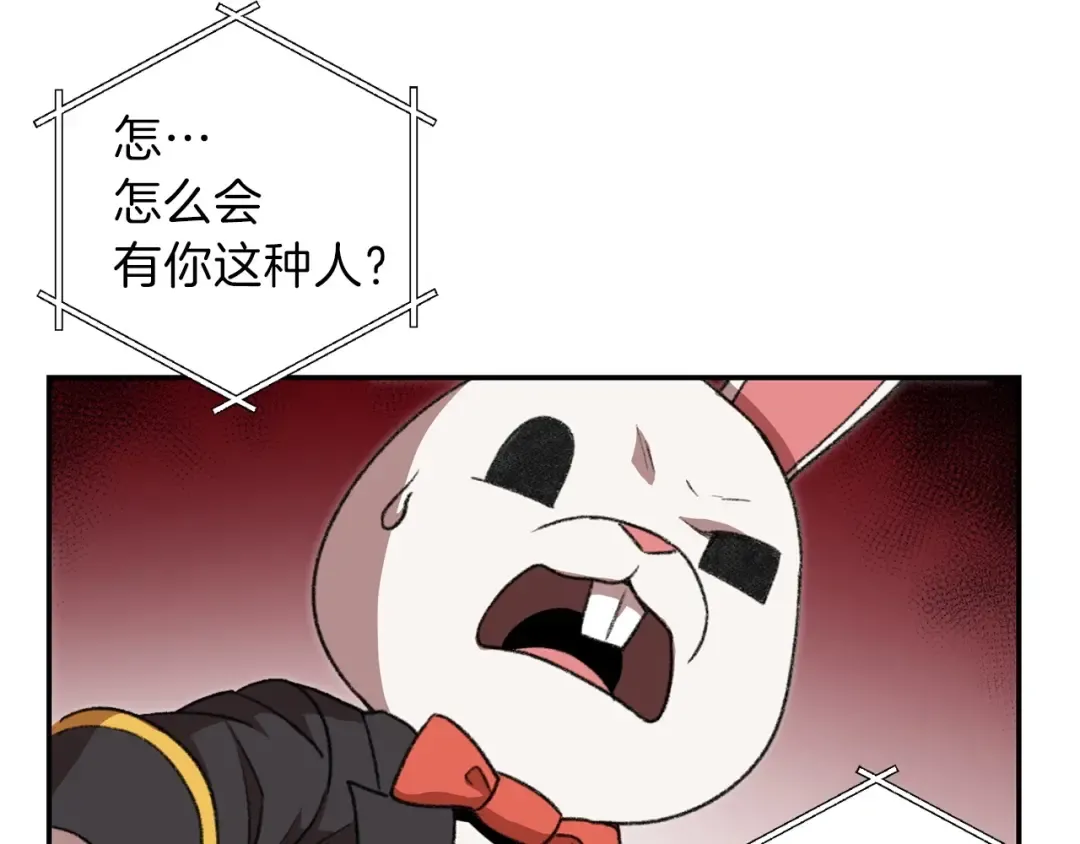 第13话 狩猎开始！ 第59页