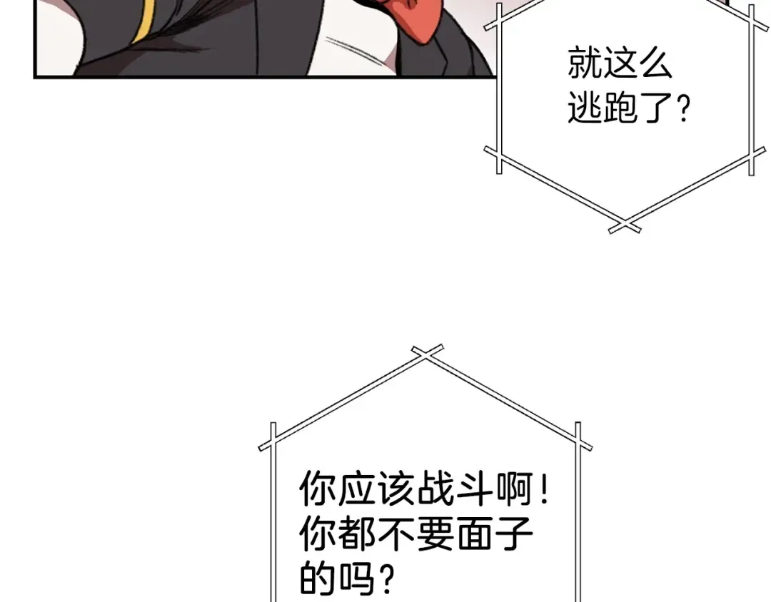第13话 狩猎开始！ 第60页