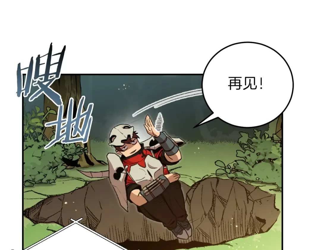 第13话 狩猎开始！ 第63页