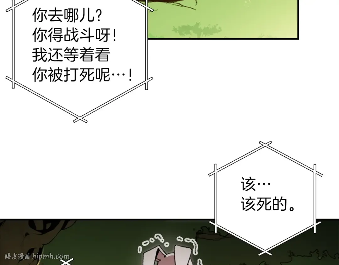 第13话 狩猎开始！ 第64页