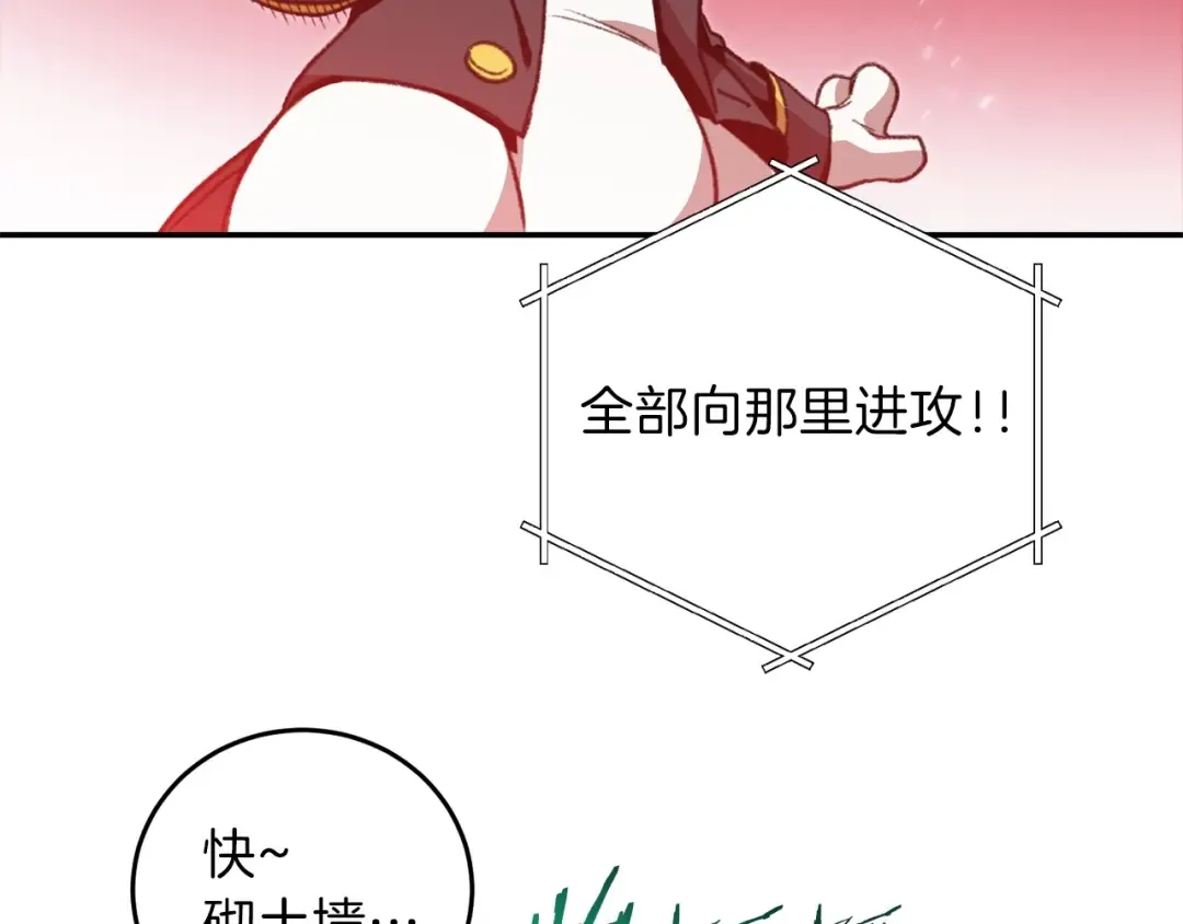 第13话 狩猎开始！ 第68页
