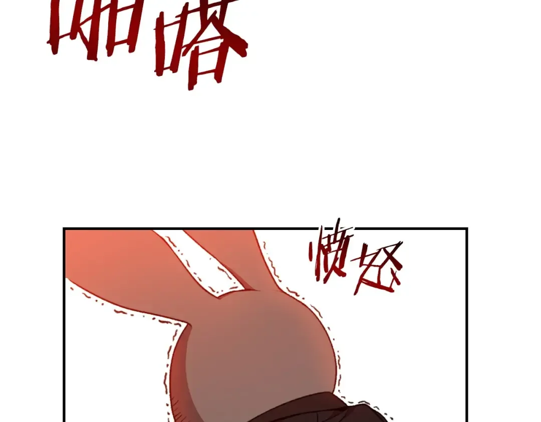 第13话 狩猎开始！ 第73页