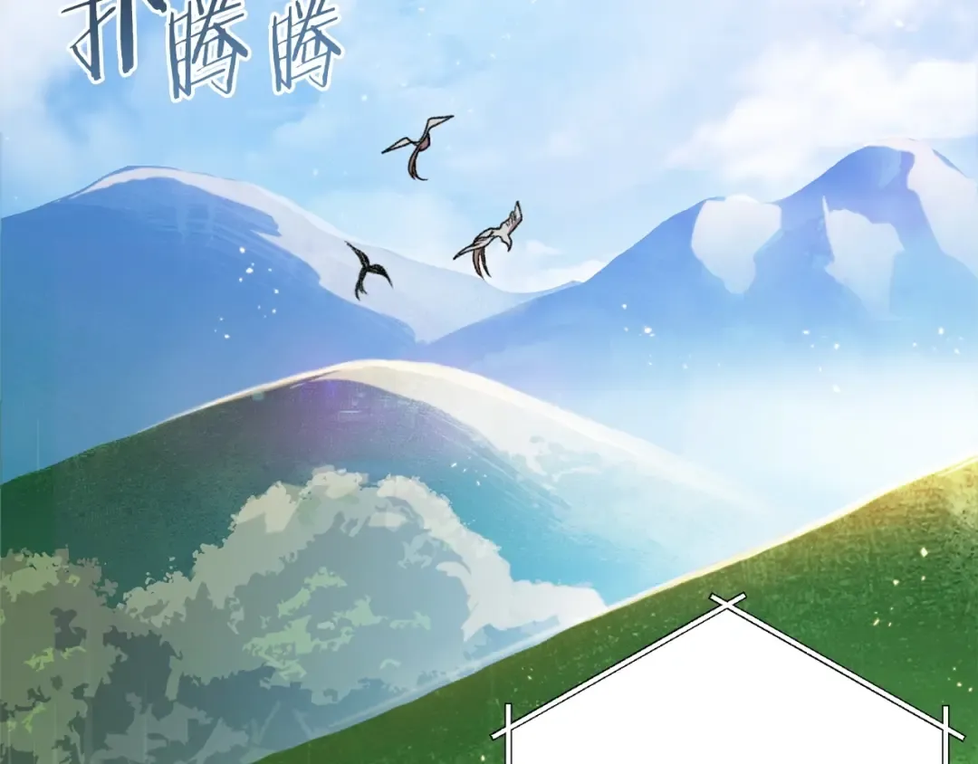 第13话 狩猎开始！ 第75页