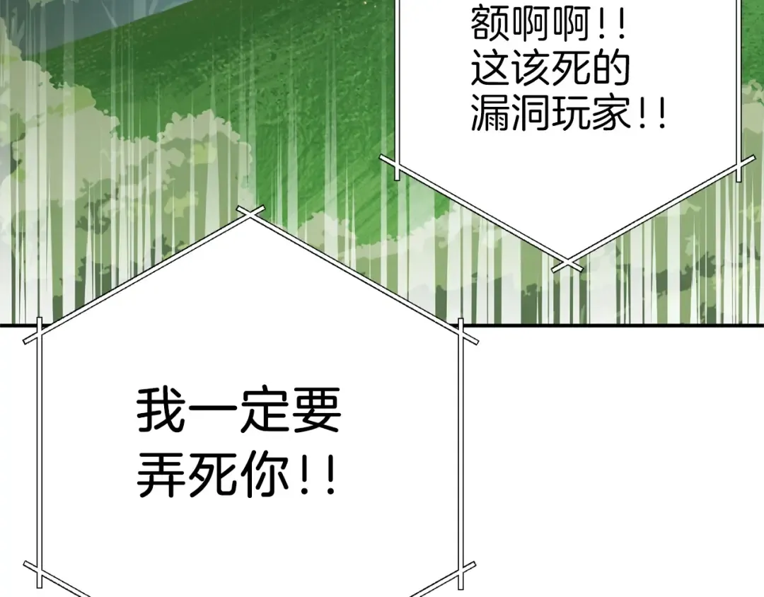 第13话 狩猎开始！ 第76页