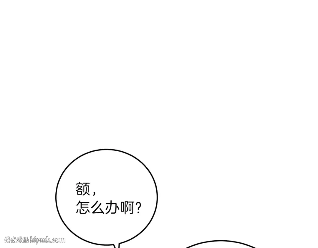 第13话 狩猎开始！ 第80页