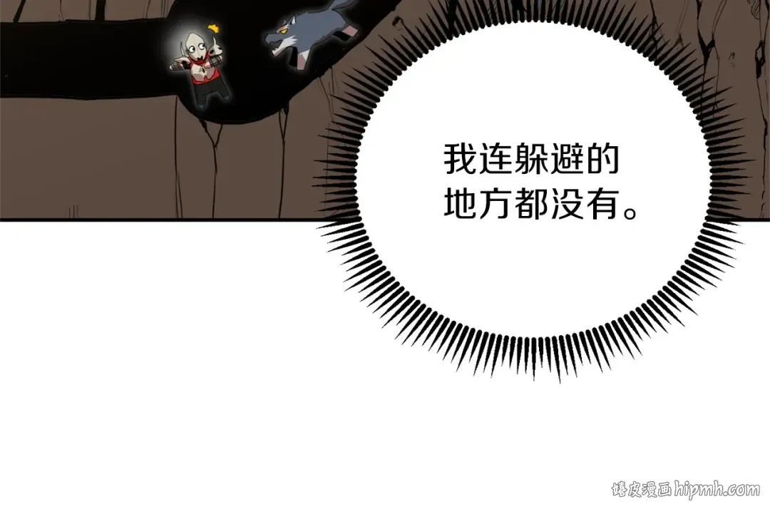 第13话 狩猎开始！ 第88页