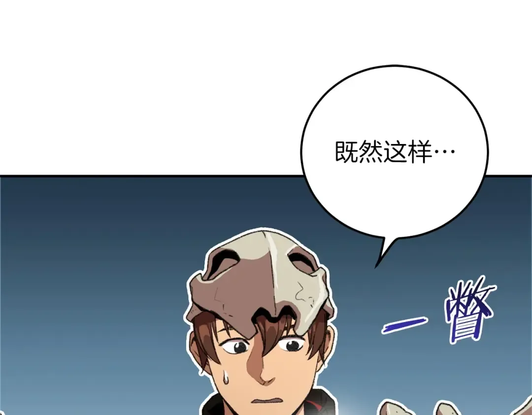 第13话 狩猎开始！ 第89页