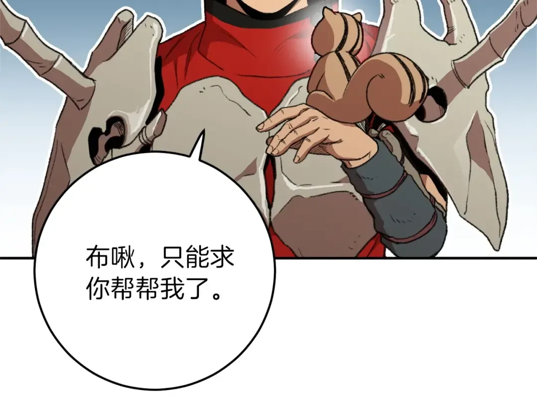 第13话 狩猎开始！ 第90页