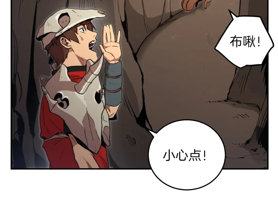 第13话 狩猎开始！ 第93页