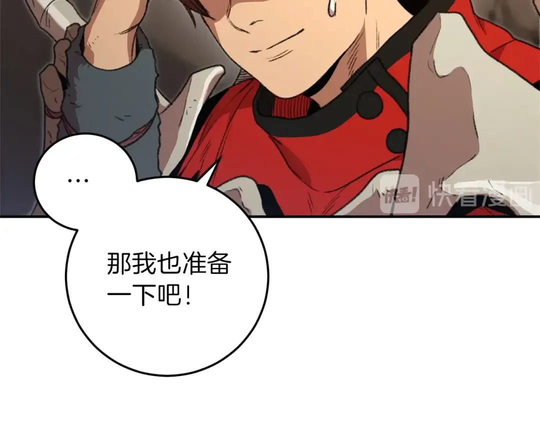 第13话 狩猎开始！ 第95页