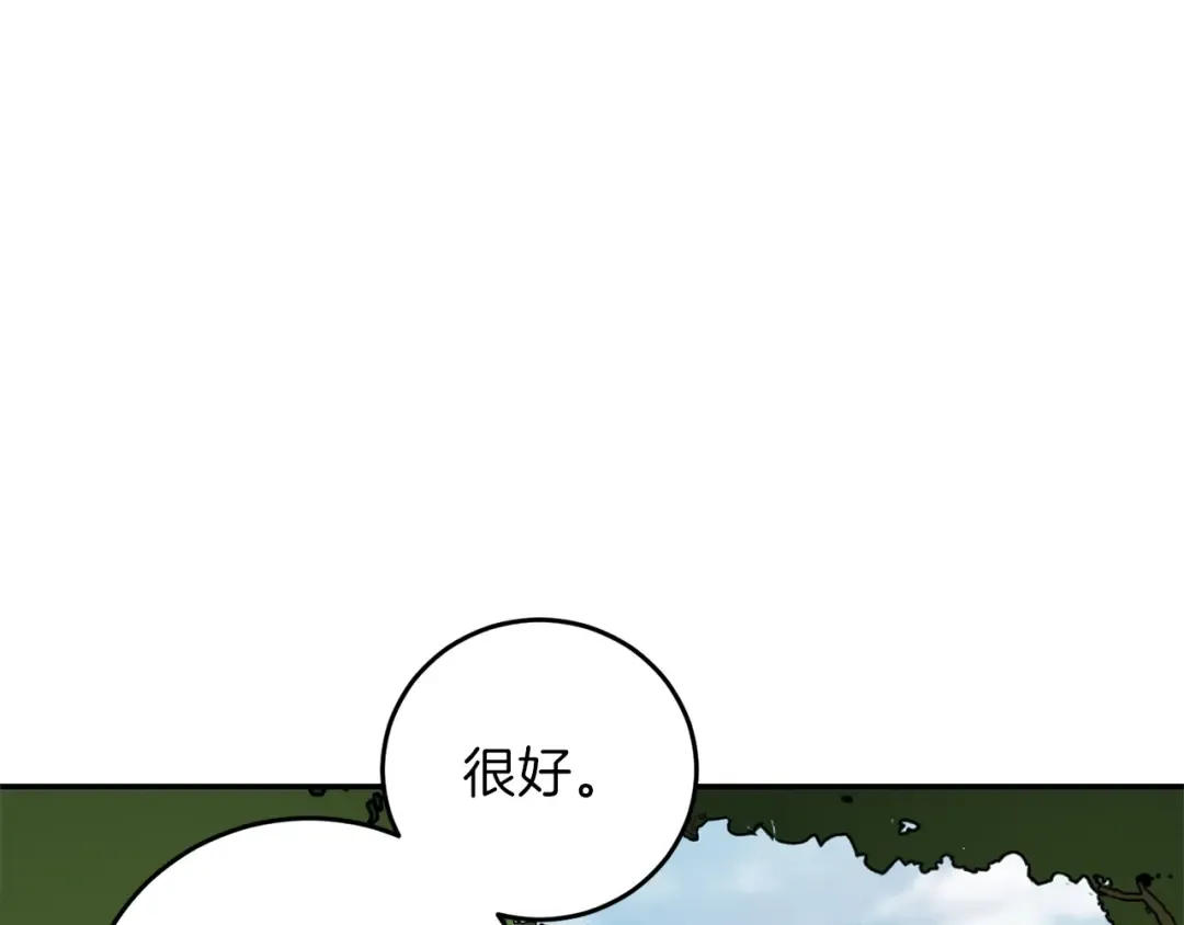 第13话 狩猎开始！ 第100页