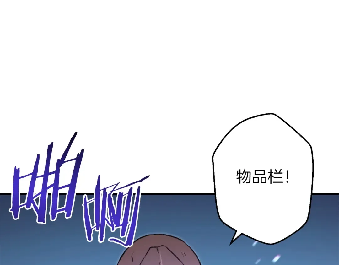 第13话 狩猎开始！ 第103页