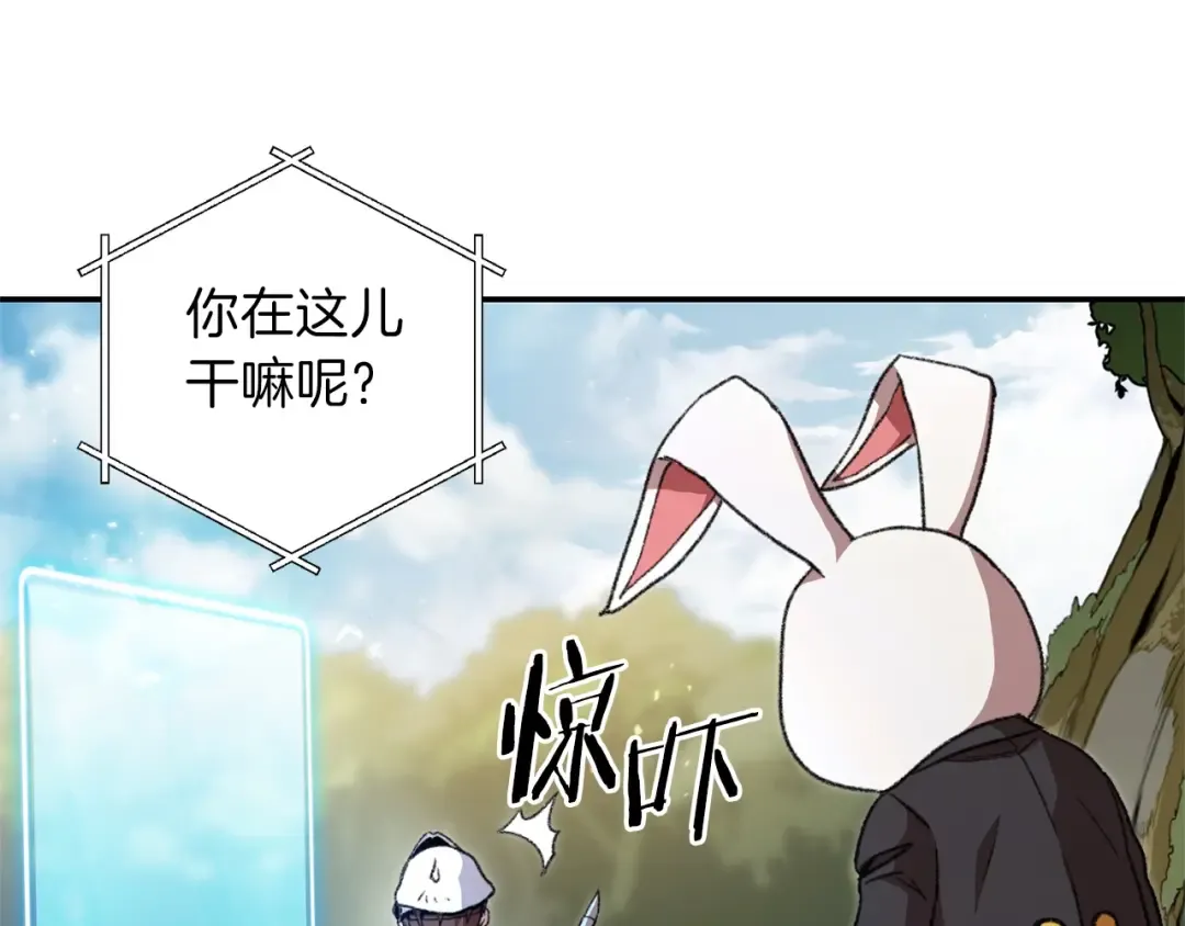 第13话 狩猎开始！ 第105页
