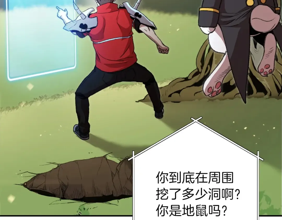 第13话 狩猎开始！ 第106页