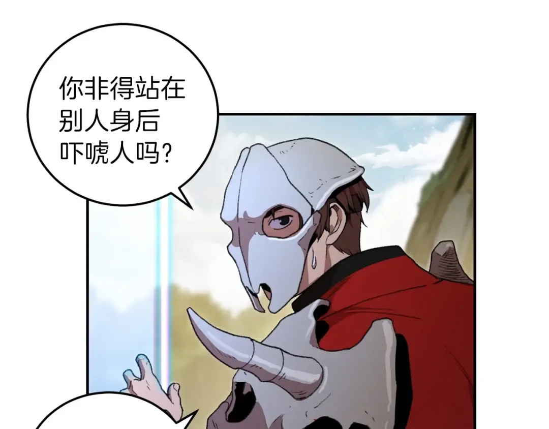 第13话 狩猎开始！ 第108页
