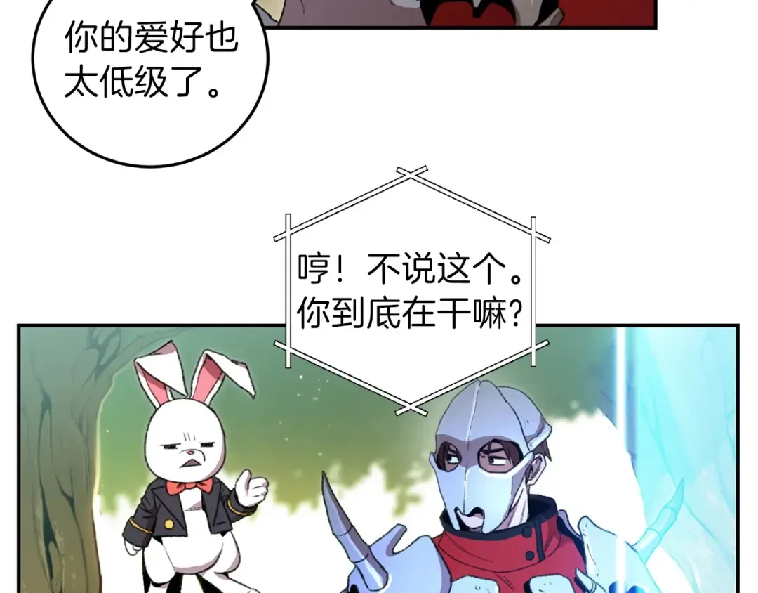 第13话 狩猎开始！ 第109页