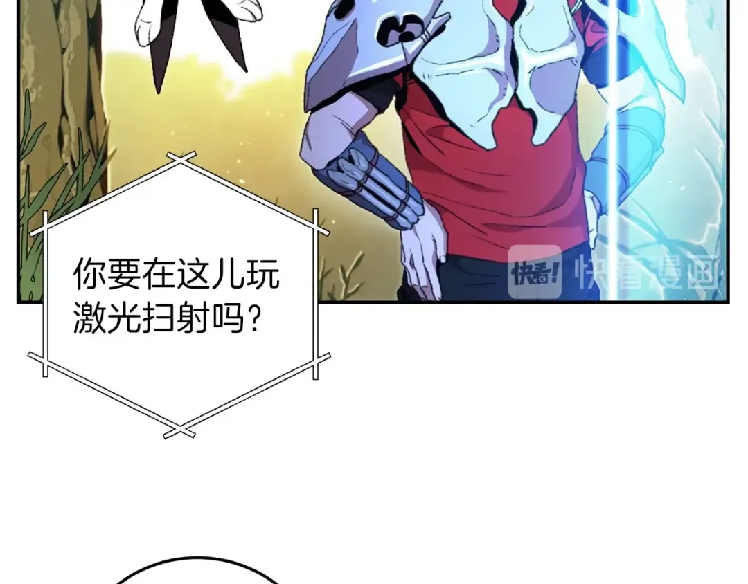 第13话 狩猎开始！ 第110页