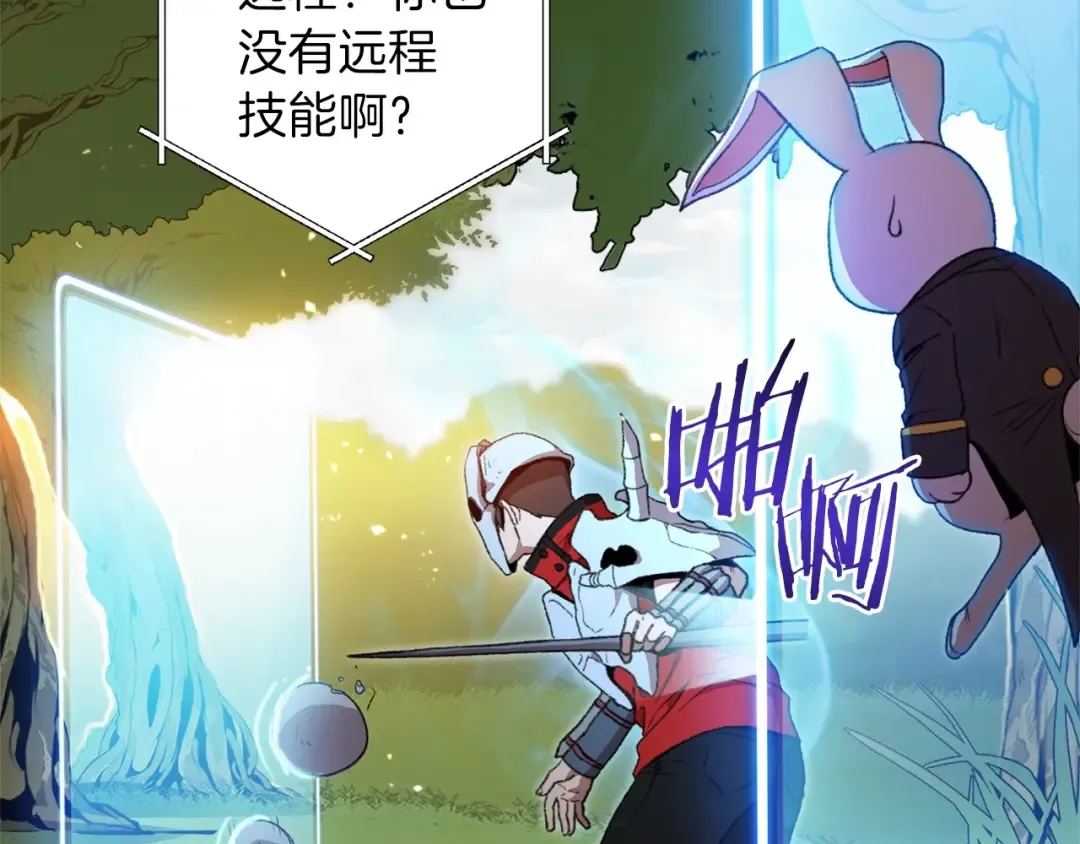 第13话 狩猎开始！ 第113页