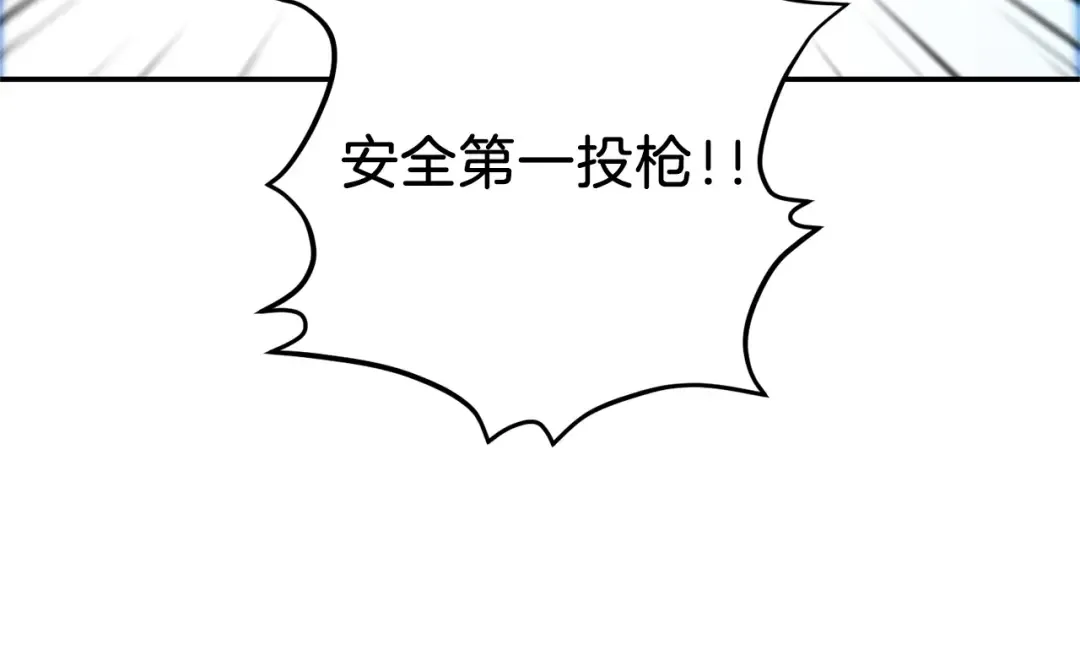 第13话 狩猎开始！ 第117页