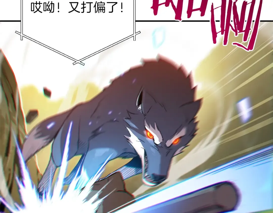 第13话 狩猎开始！ 第124页