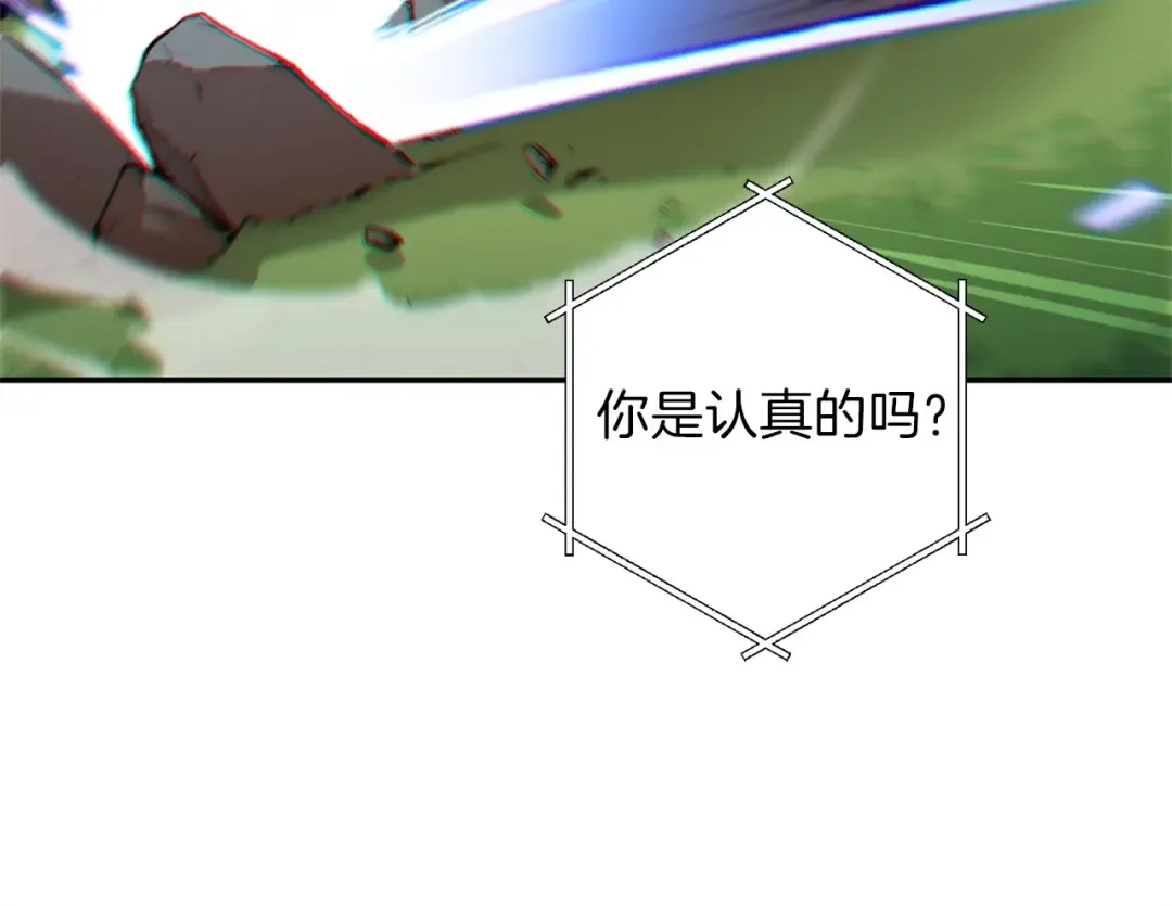 第13话 狩猎开始！ 第125页