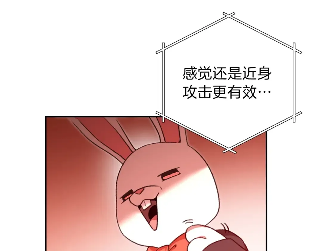 第13话 狩猎开始！ 第126页