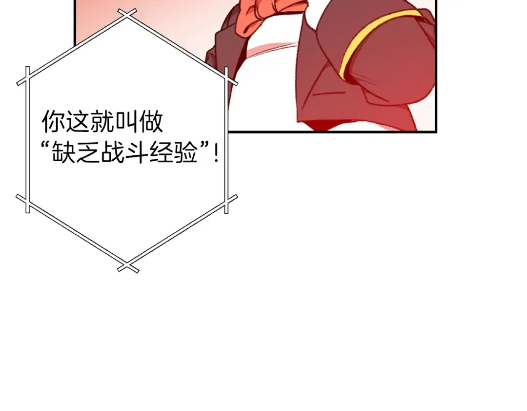第13话 狩猎开始！ 第127页
