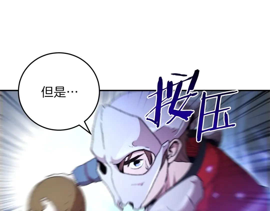 第13话 狩猎开始！ 第131页