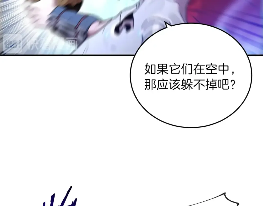 第13话 狩猎开始！ 第132页