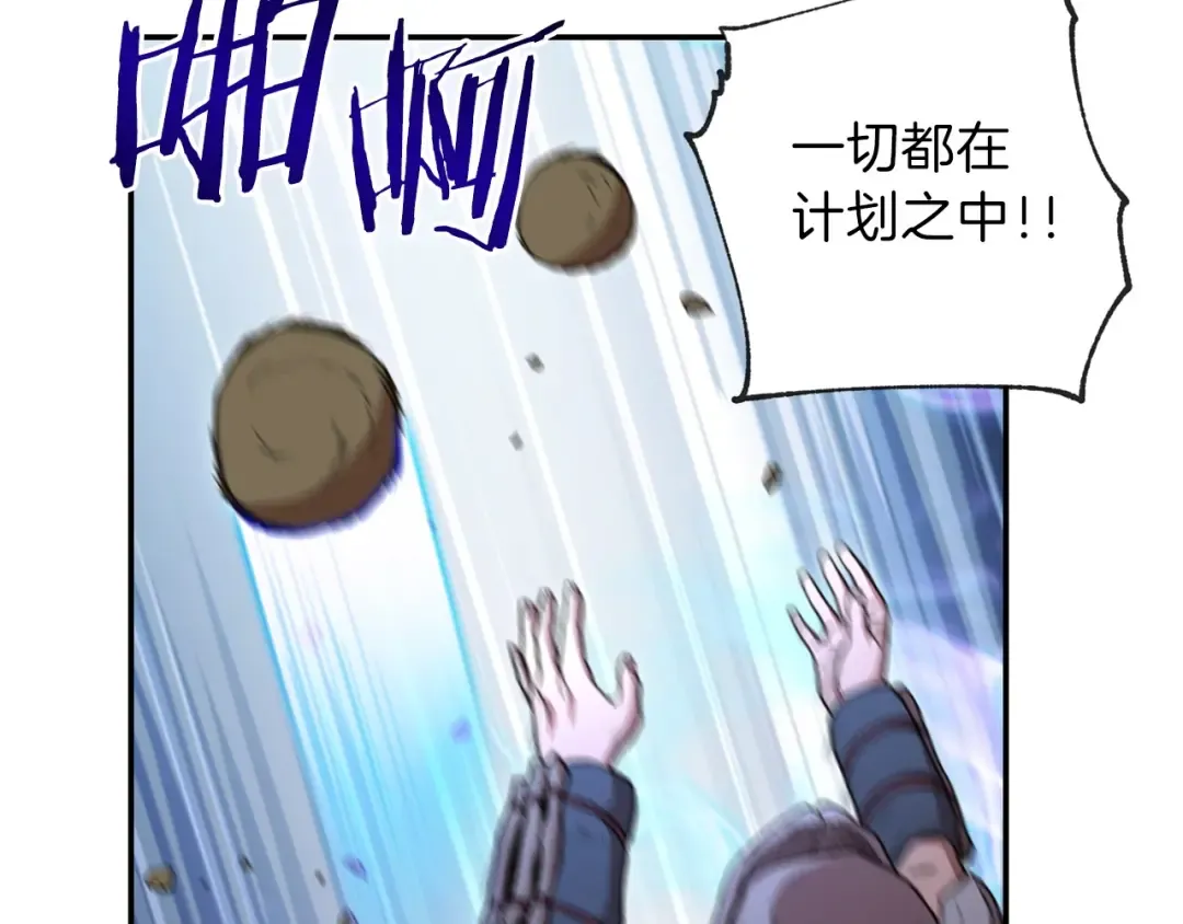 第13话 狩猎开始！ 第133页