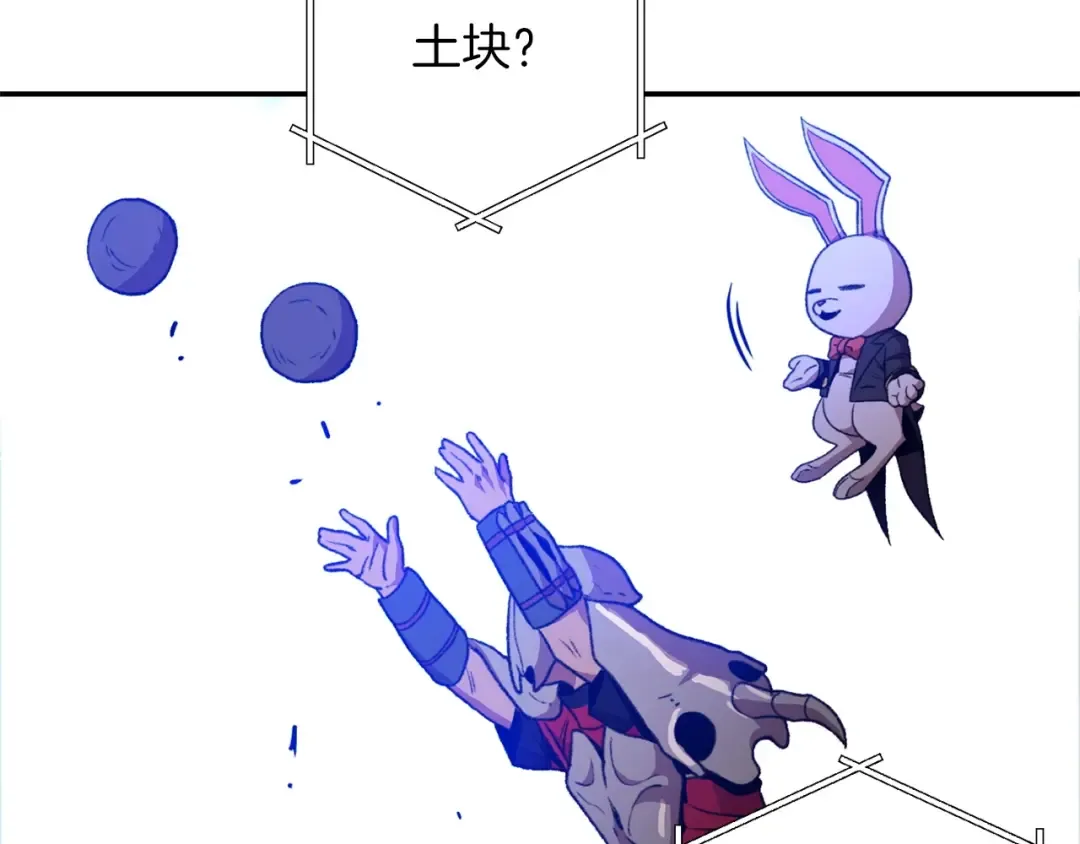 第13话 狩猎开始！ 第135页