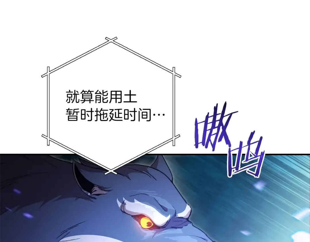 第13话 狩猎开始！ 第137页