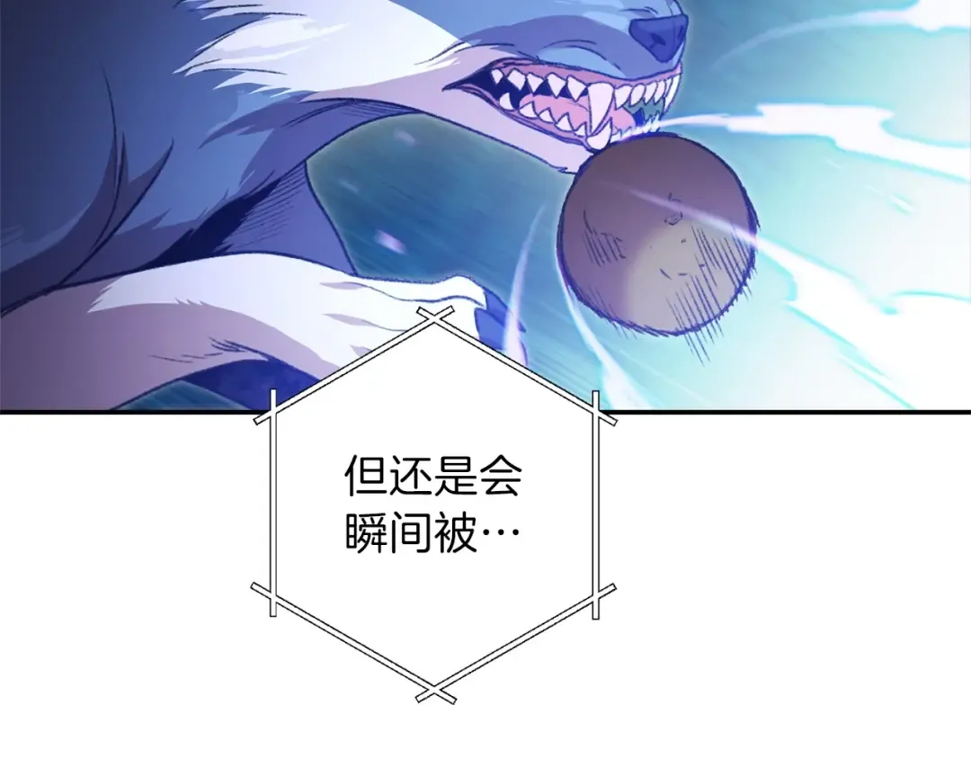 第13话 狩猎开始！ 第138页