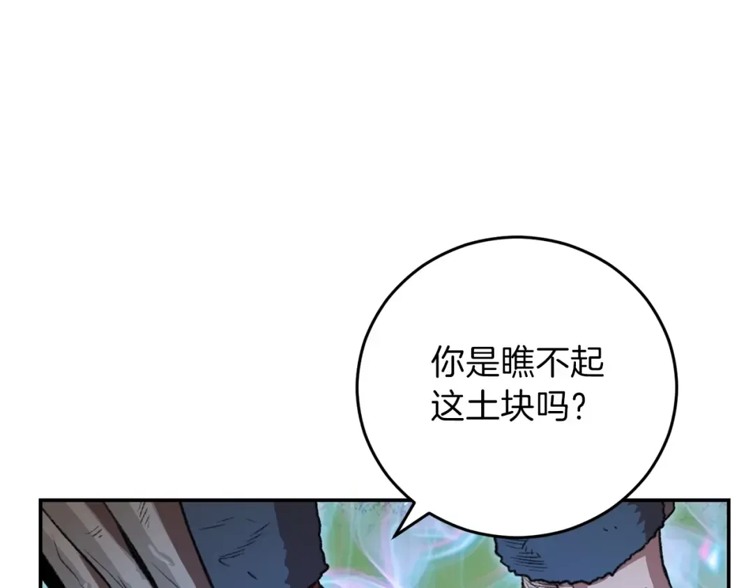 第13话 狩猎开始！ 第142页