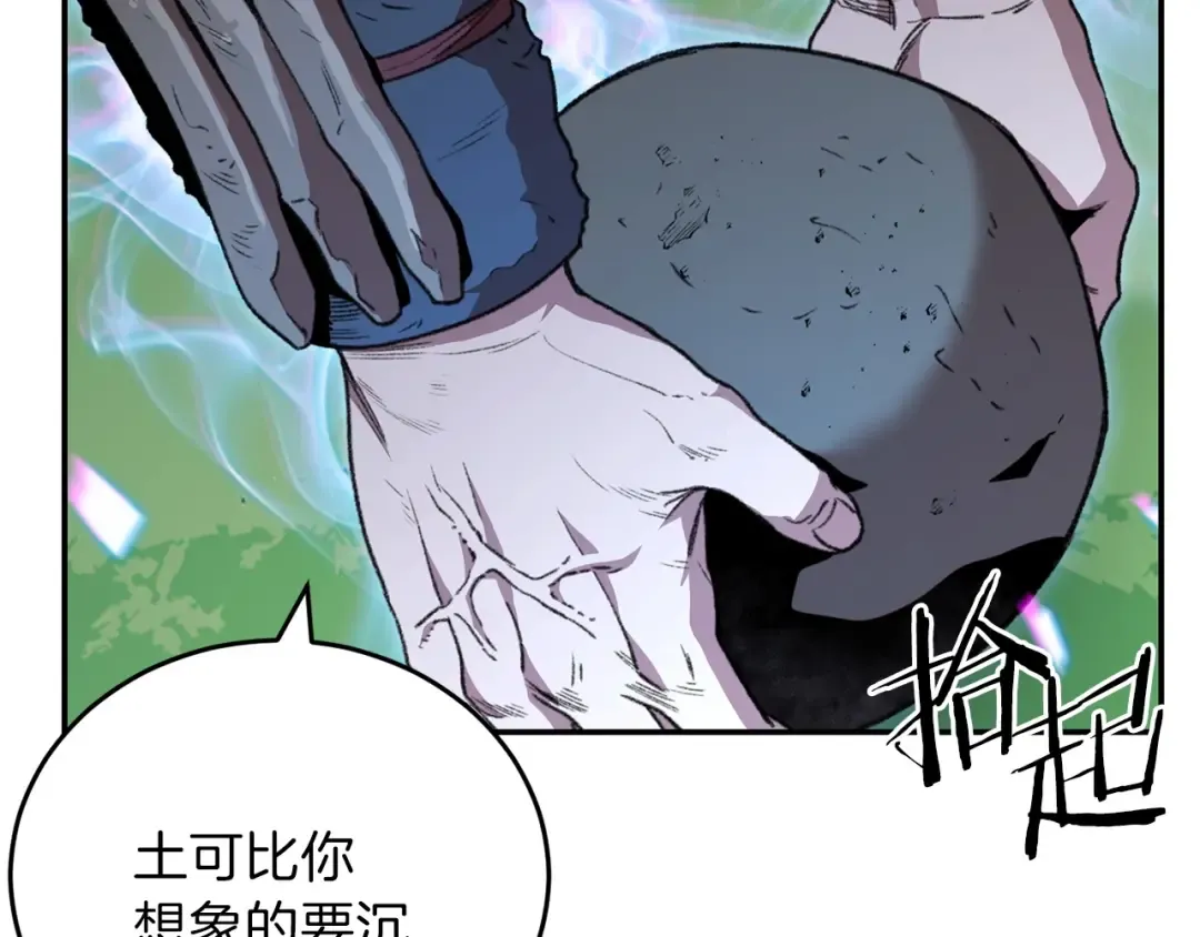 第13话 狩猎开始！ 第143页