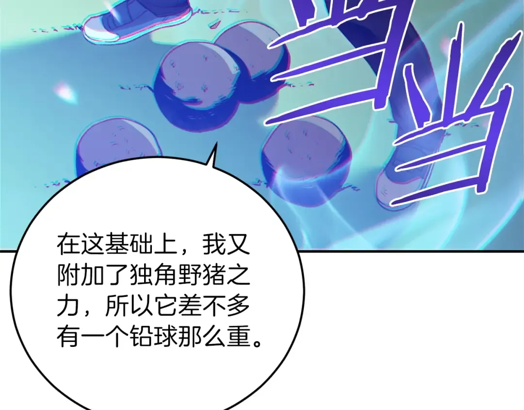 第13话 狩猎开始！ 第146页